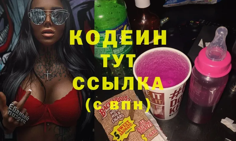 Codein Purple Drank  Кизел 