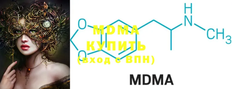 MDMA кристаллы  Кизел 