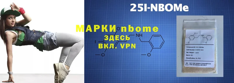 Марки 25I-NBOMe 1500мкг  хочу   Кизел 